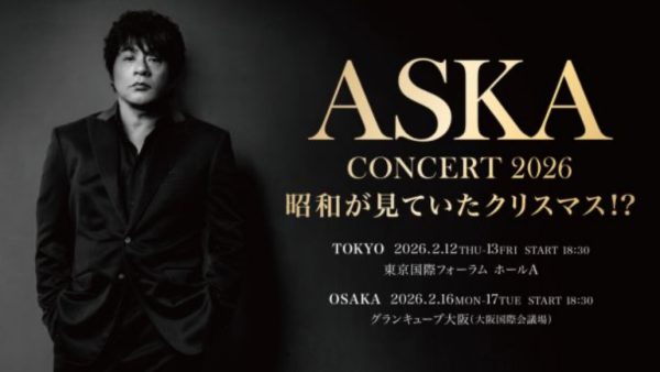 26/2/12.13 ASKA CONCERT 2026(東京国際フォーラムA）