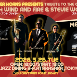 26/5/26(火)ルイスバジェ率いる「POWER HORNS」が東京・赤坂Jazz dining Akasaka B-flatでライブ開催決定！ POWER HORNS PRESENTS tribute to the great Earth wind and Fire & Stevie Wonder