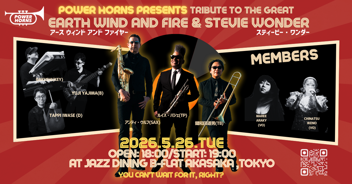 POWER HORNS PRESENTS tribute to the great Earth wind and FIre & stevie wonder