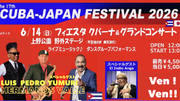 26/6/14(日）CUBA-JAPAN FESTIVAL2026へバジェ兄弟が出演決定!キューバで大人気歌手の三男”ユムリ・バジェ”も来日決定!
