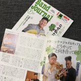 Band Journal　2026年7月号