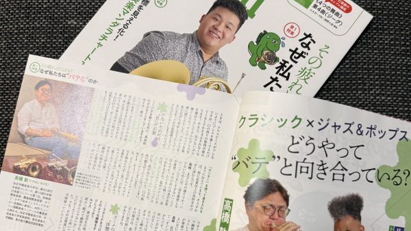 【インタビュー記事掲載】音楽之友社「Band Jounal」7月号